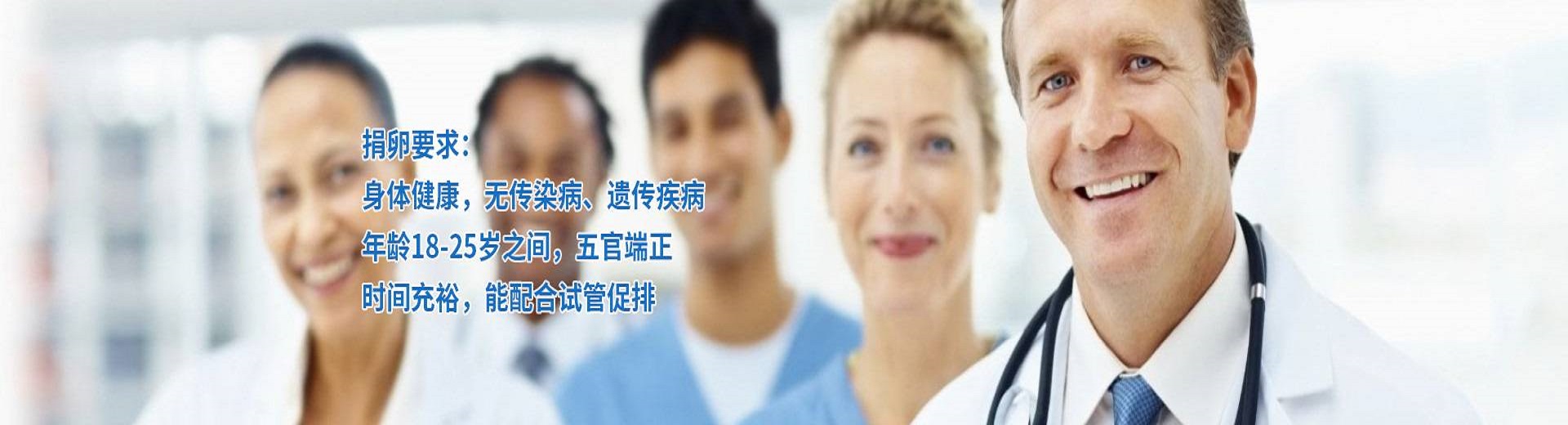 北京捐卵机构联系方式,北京有偿捐卵医院